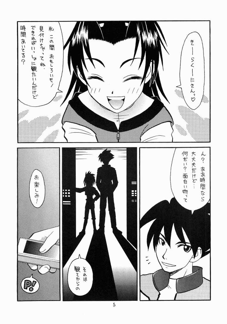 Masseur Hinnyuu Musume Vol. 8 - Street fighter Final fantasy viii Gear fighter dendoh Que - Page 5