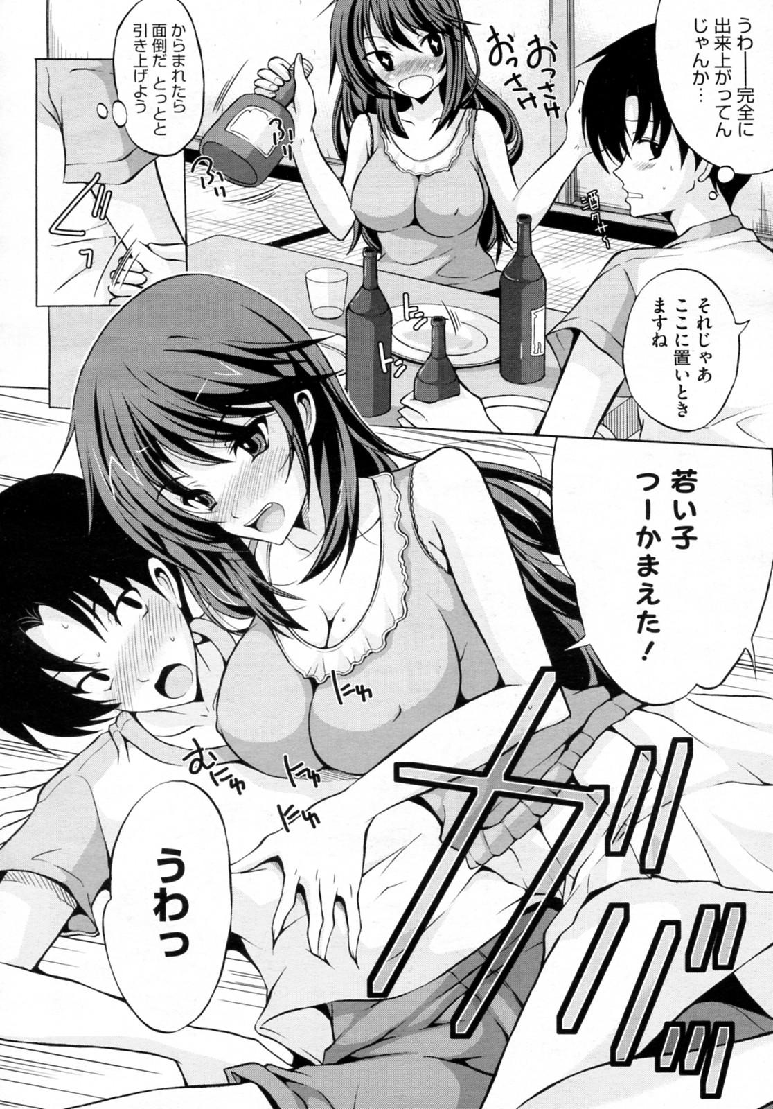Gay Smoking Otona no Omocha Amateur Teen - Page 2