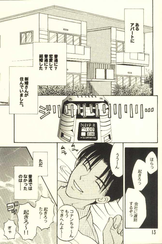 Compilation Hachimitsu MONTH - Detective conan Novinho - Page 13