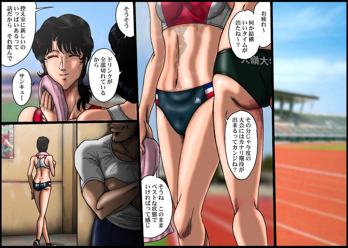 Storyline Yokubou Kaiki dai 435 shou Perfect Ass - Page 4
