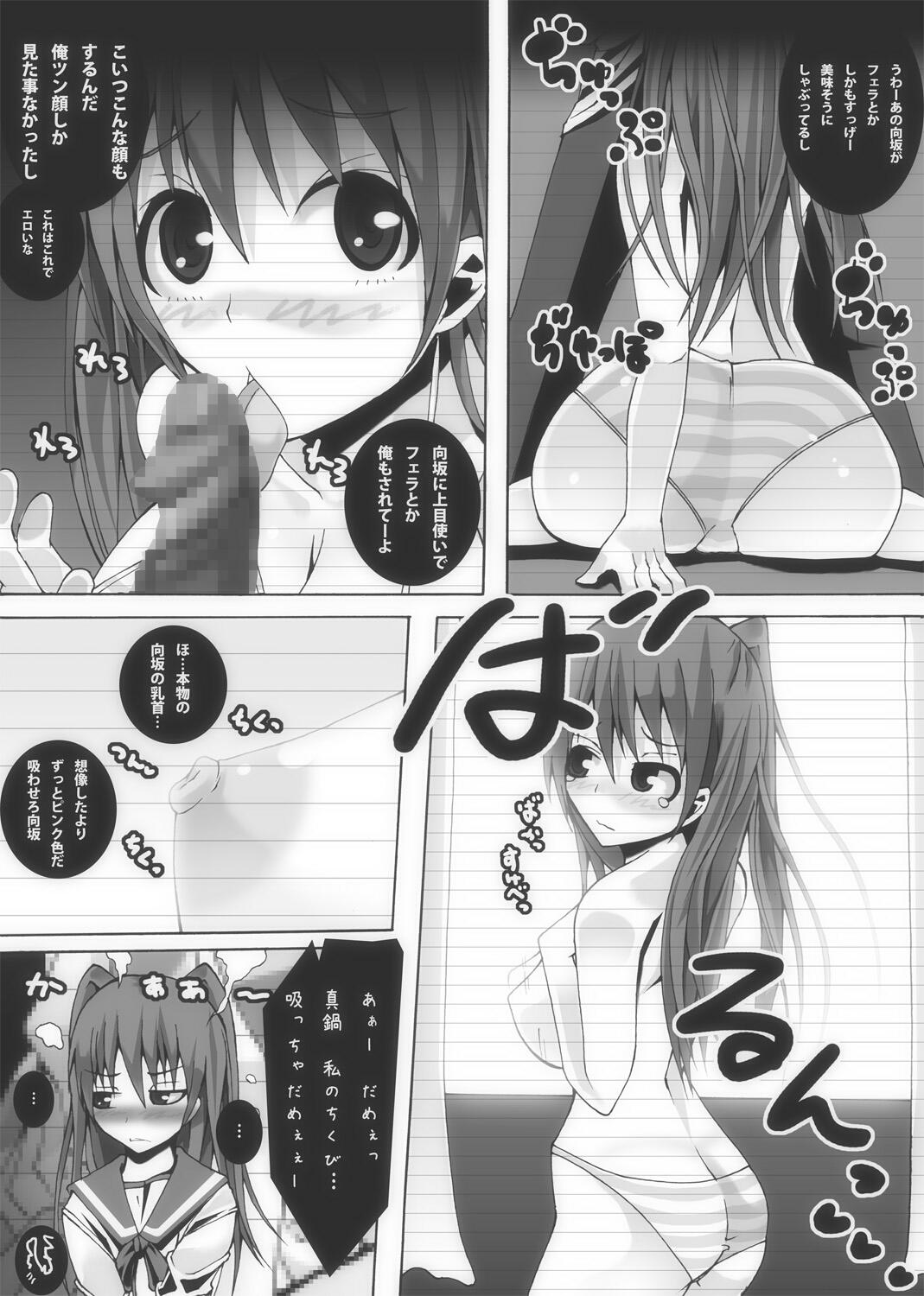 Screaming Nikutomo Tamane to Tamarare 2 - Toheart2 Ffm - Page 9