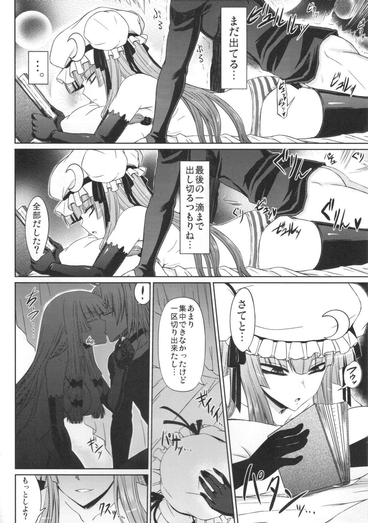 Assfucking Patchouli to Ashi Bakari no Doujin - Touhou project Brunettes - Page 11