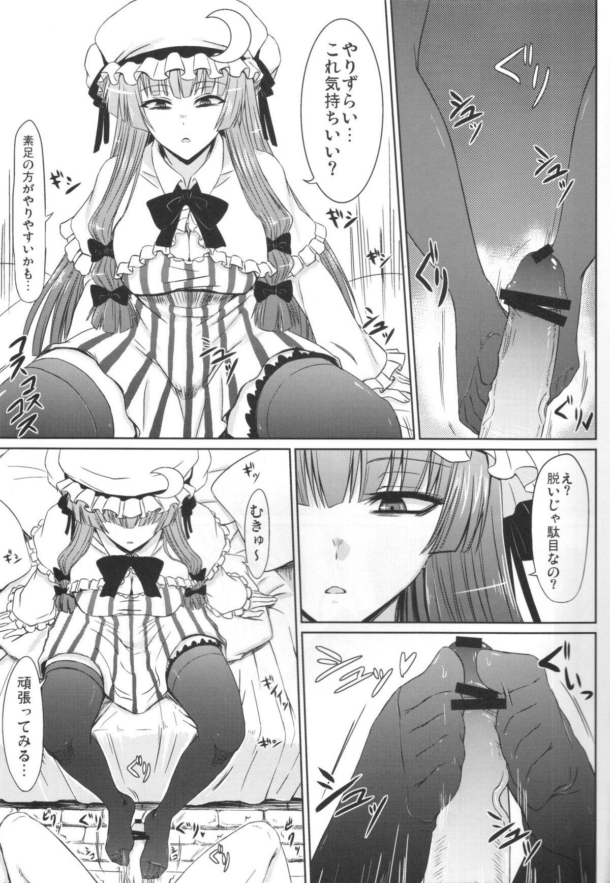 Patchouli to Ashi Bakari no Doujin 15