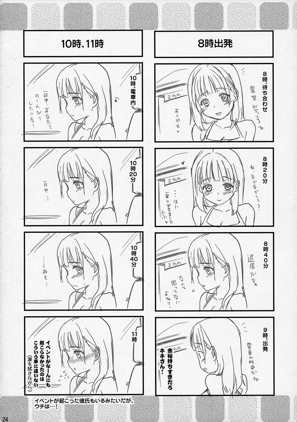 Brunettes Kodoku no Atami Atami wa Konderu mitaidayo Nene-san - Love plus Dominatrix - Page 23