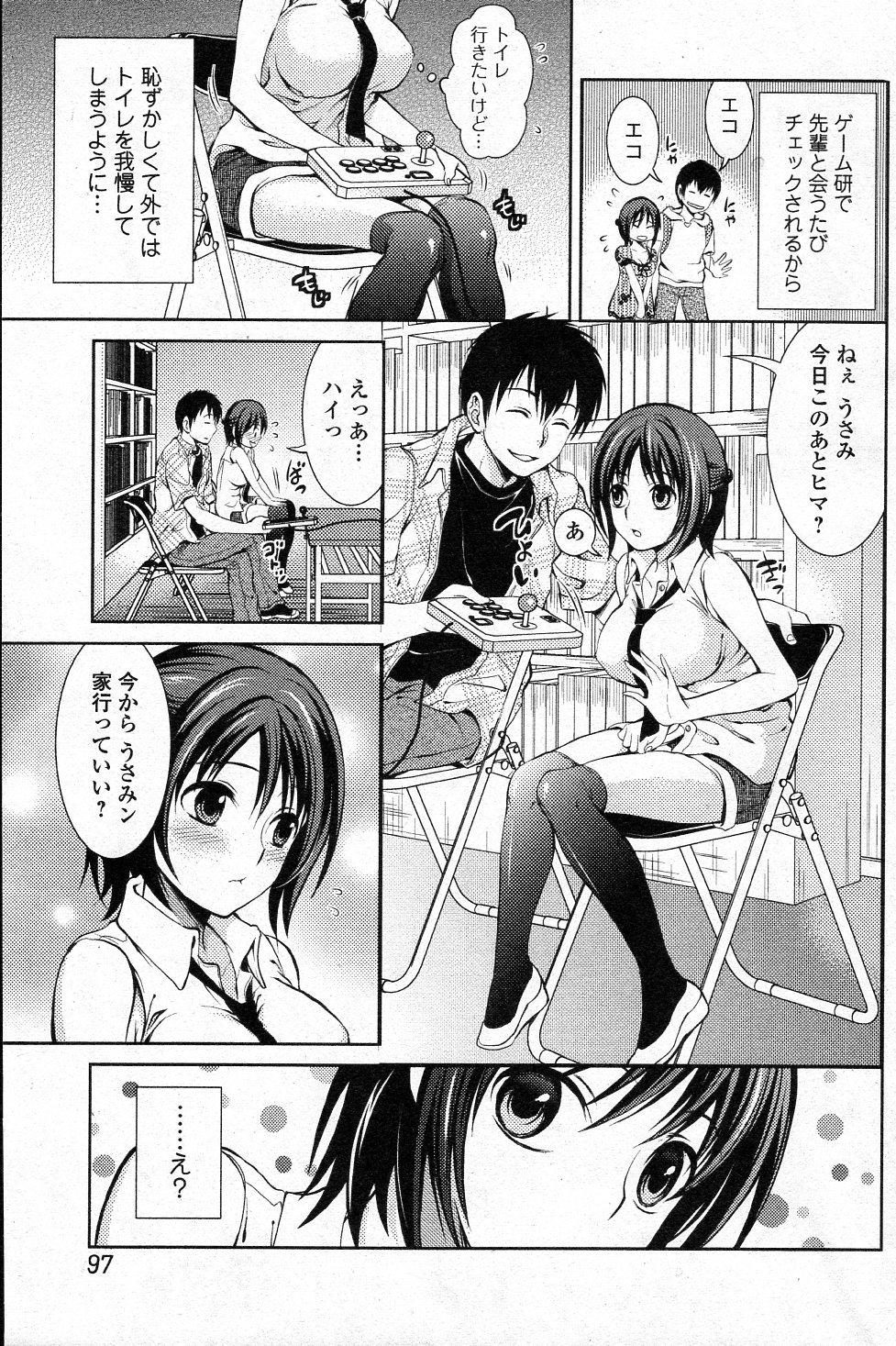 Ex Girlfriends Otohime Gatari Reverse - Page 3