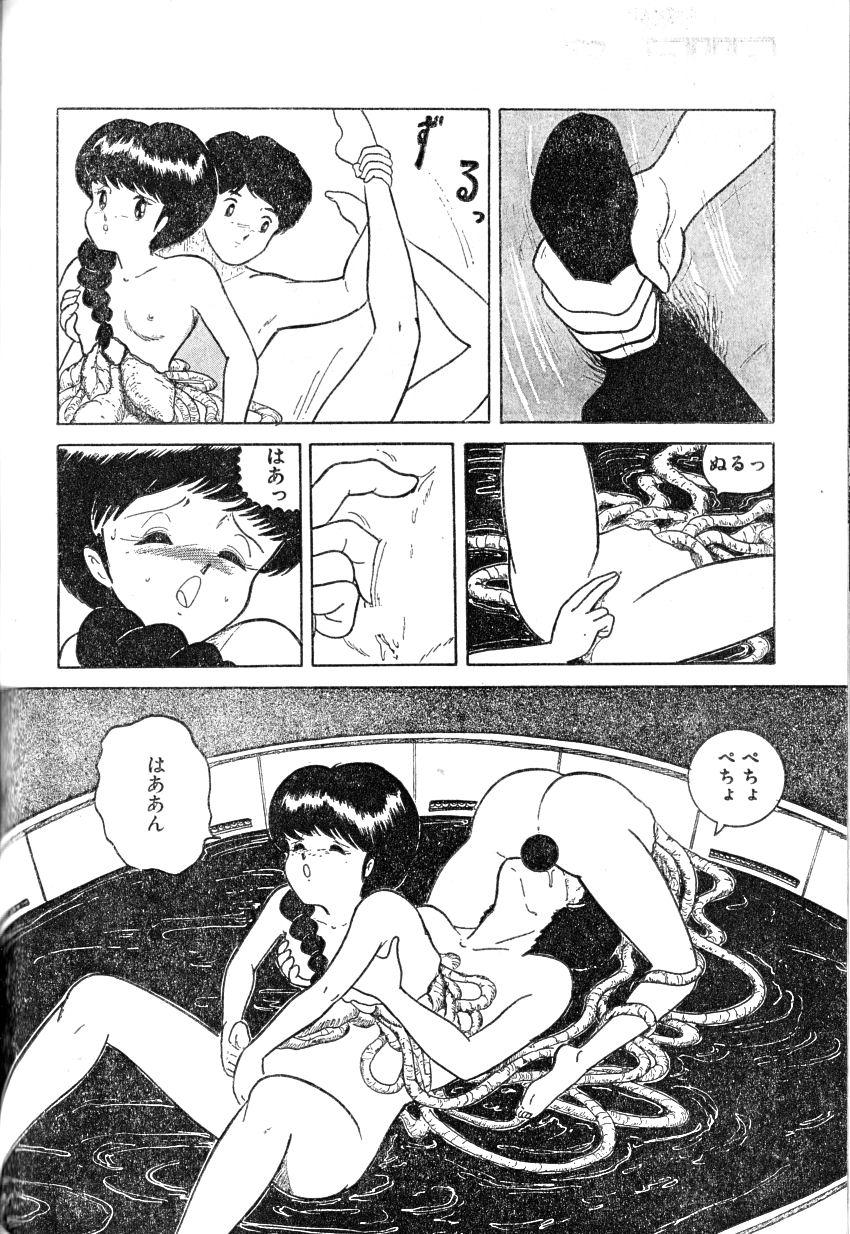 Rimming Hanjuku Tamago Fleshlight - Page 10