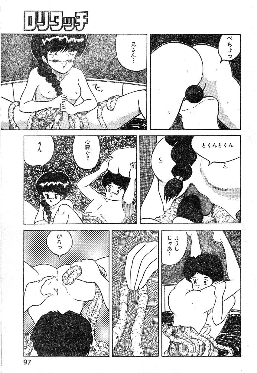 Ladyboy Hanjuku Tamago Family - Page 11