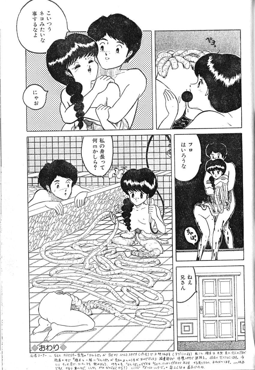 Sluts Hanjuku Tamago Masturbation - Page 17