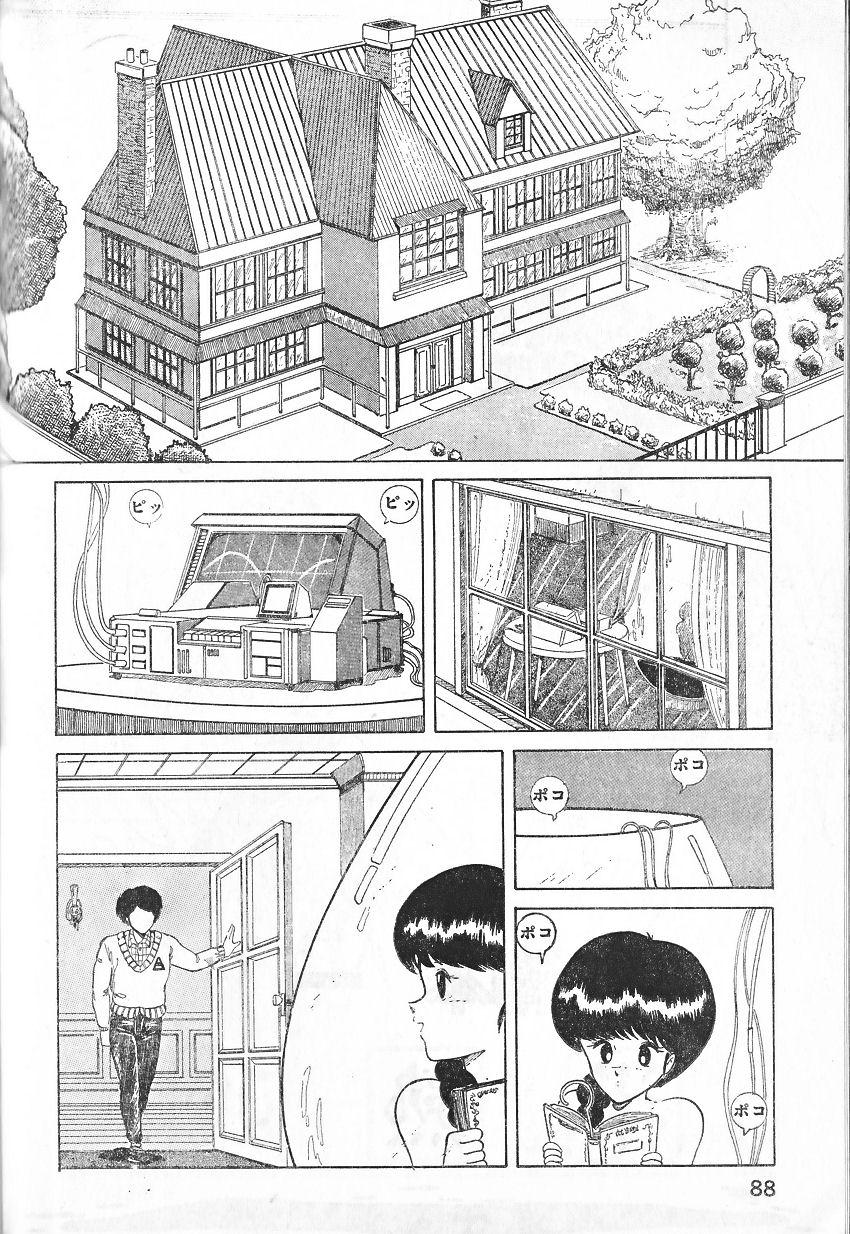 Rimming Hanjuku Tamago Fleshlight - Page 2