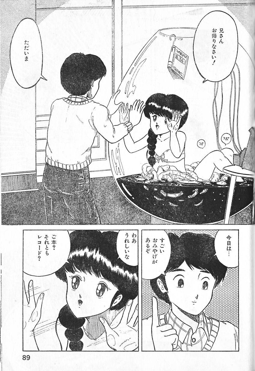 Rimming Hanjuku Tamago Fleshlight - Page 3