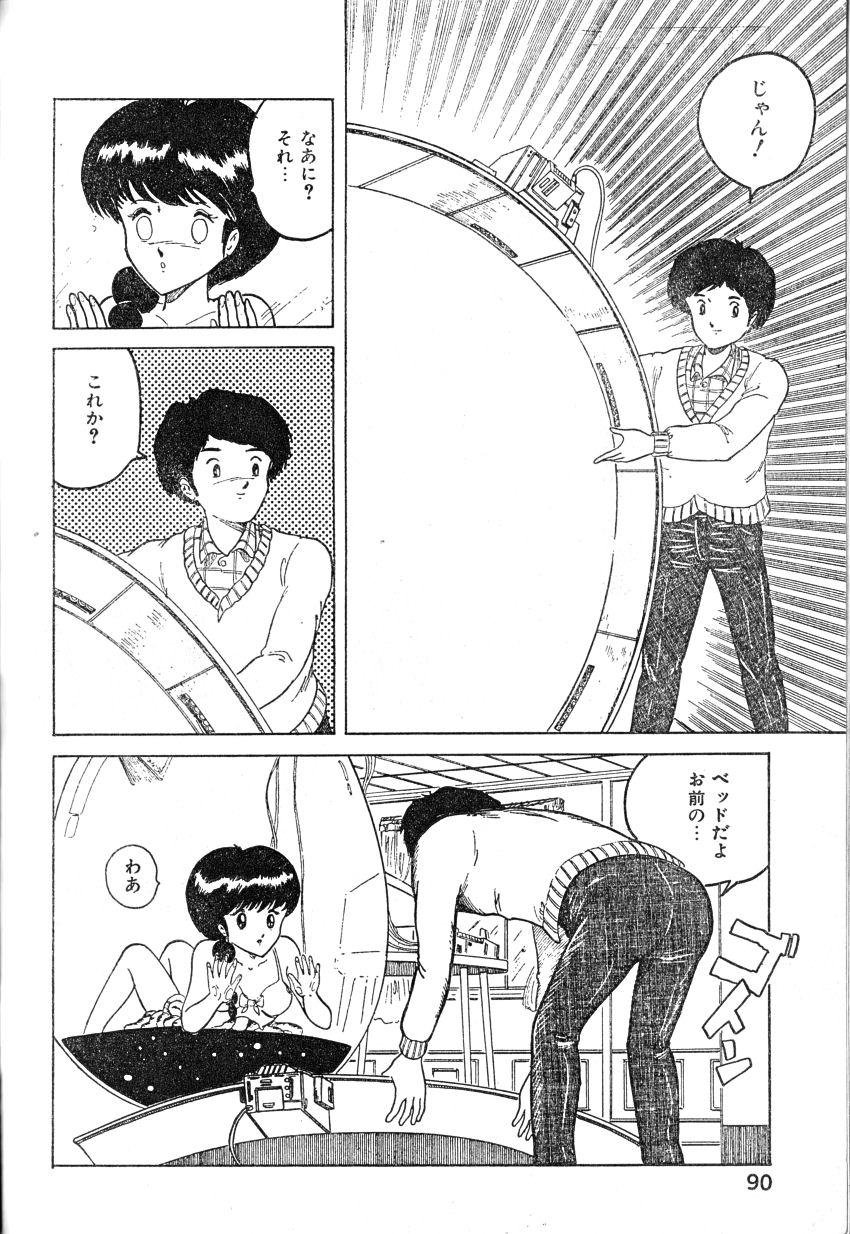 Gay Hanjuku Tamago Amateur Sex Tapes - Page 4