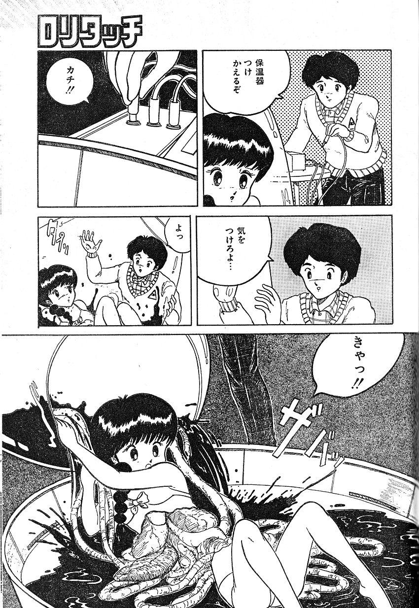 Sluts Hanjuku Tamago Masturbation - Page 5