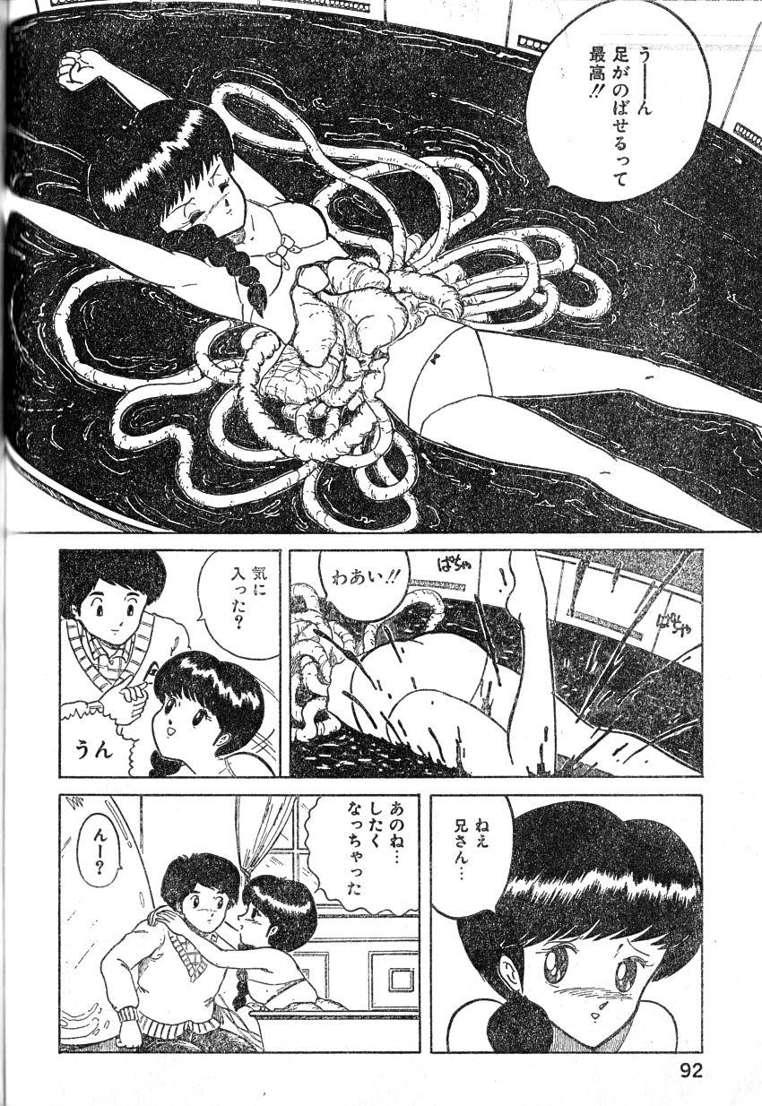 Sluts Hanjuku Tamago Masturbation - Page 6