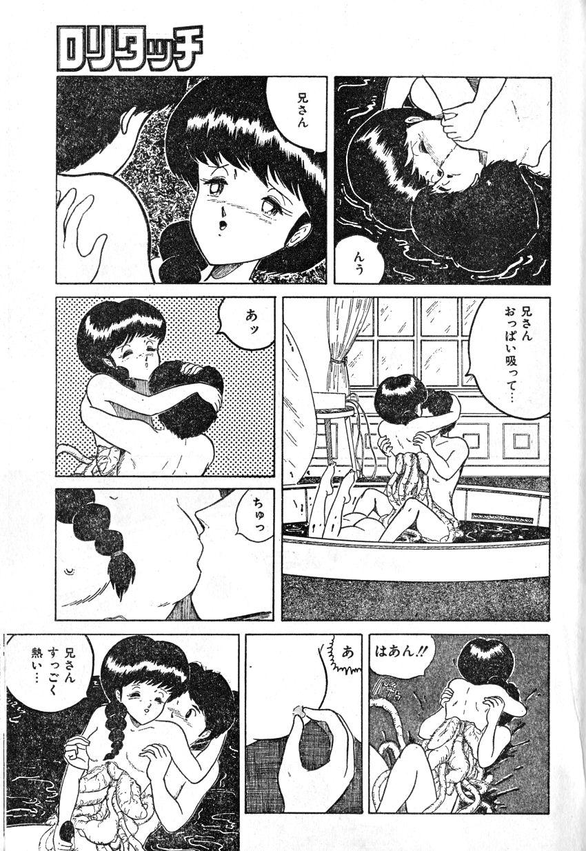 Rimming Hanjuku Tamago Fleshlight - Page 9