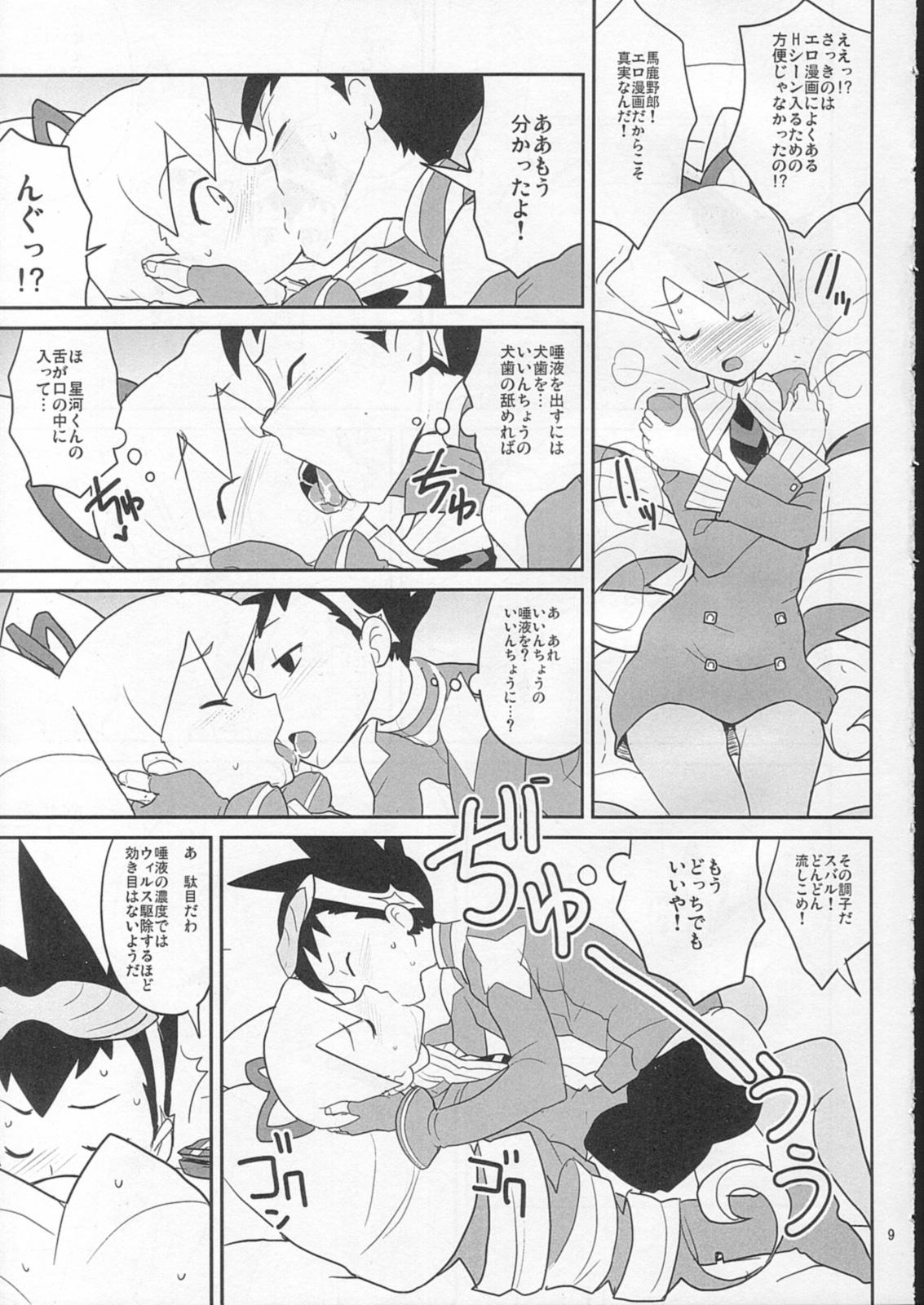 Ruiva Sukisuki Seiga-kun! - Mega man star force Amateur Porn - Page 8