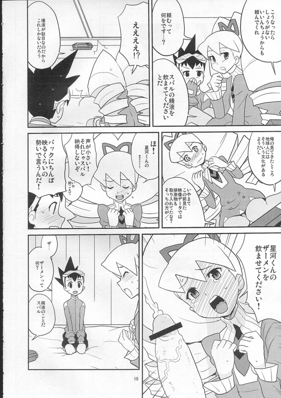 Big Ass Sukisuki Seiga-kun! - Mega man star force Backshots - Page 9