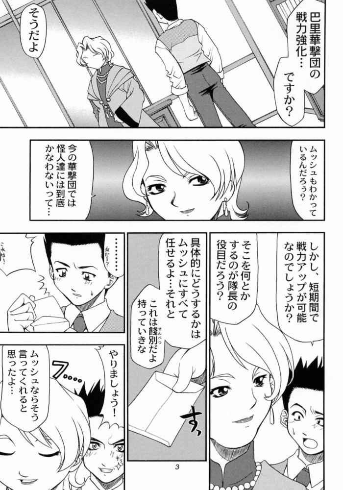 Gay Bareback Kyuukyoku Heiki Kanojo - Ultimate Weapon Kanojo - Sakura taisen Gay Deepthroat - Page 3