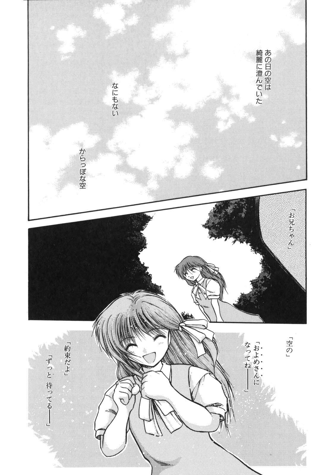 Dotado Sora no Innocent I Gay Smoking - Page 11