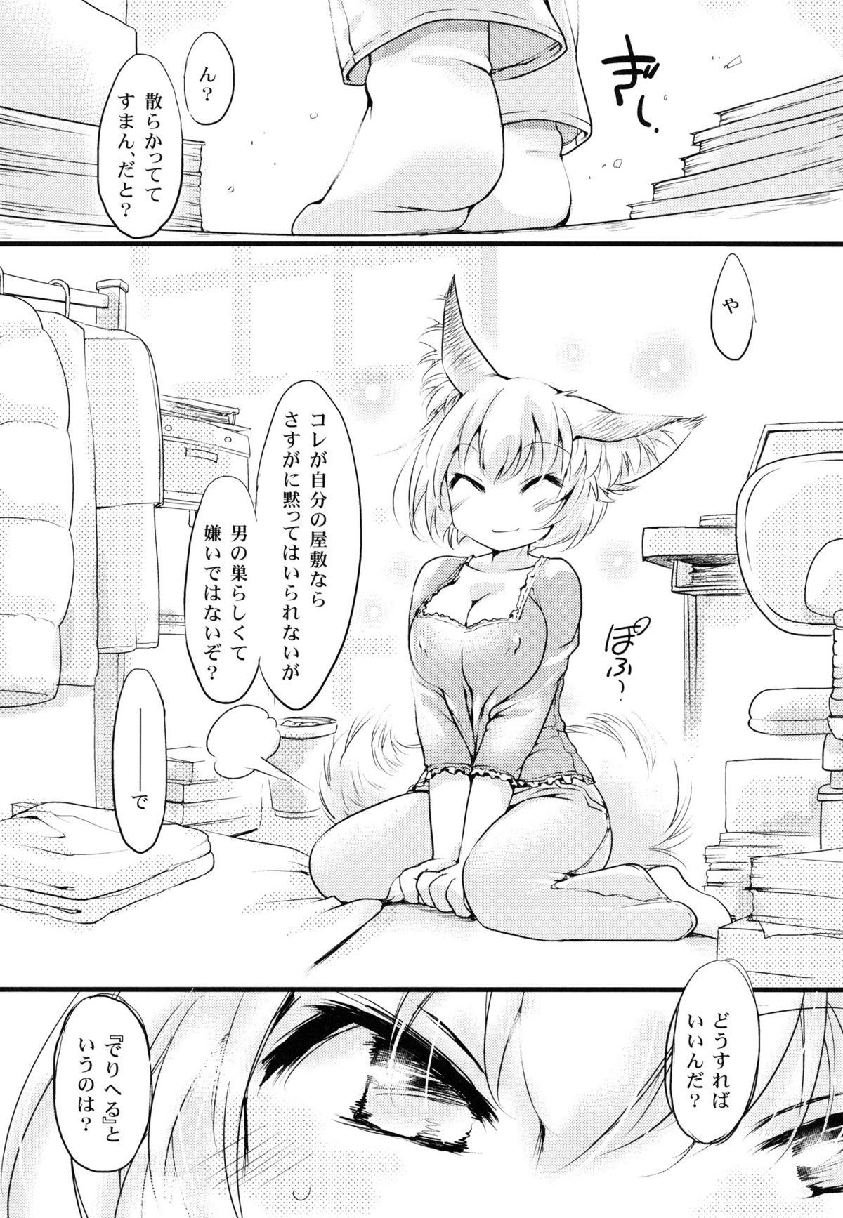 Pene Calpis x Trap! - Touhou project Teasing - Page 4
