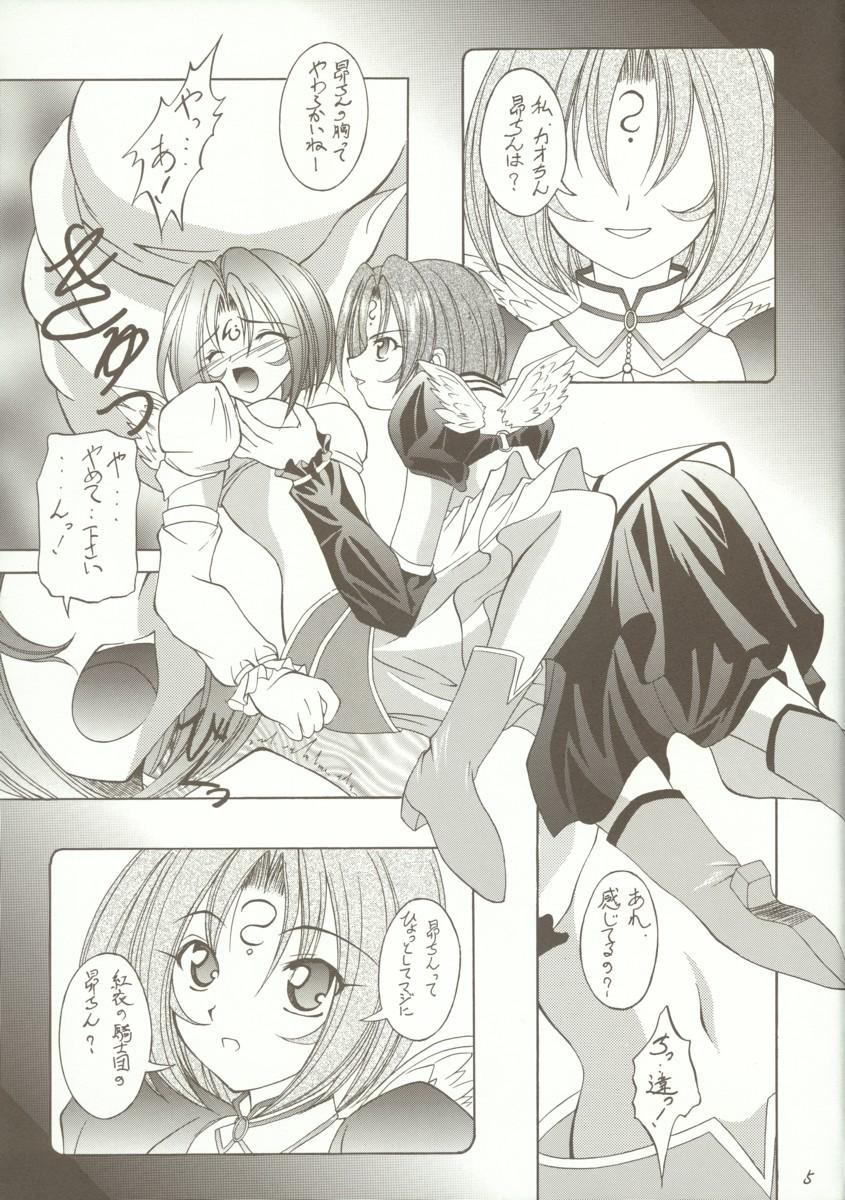 Gay Uniform Kyoei to Haitoku - .hacksign Oral Sex - Page 4