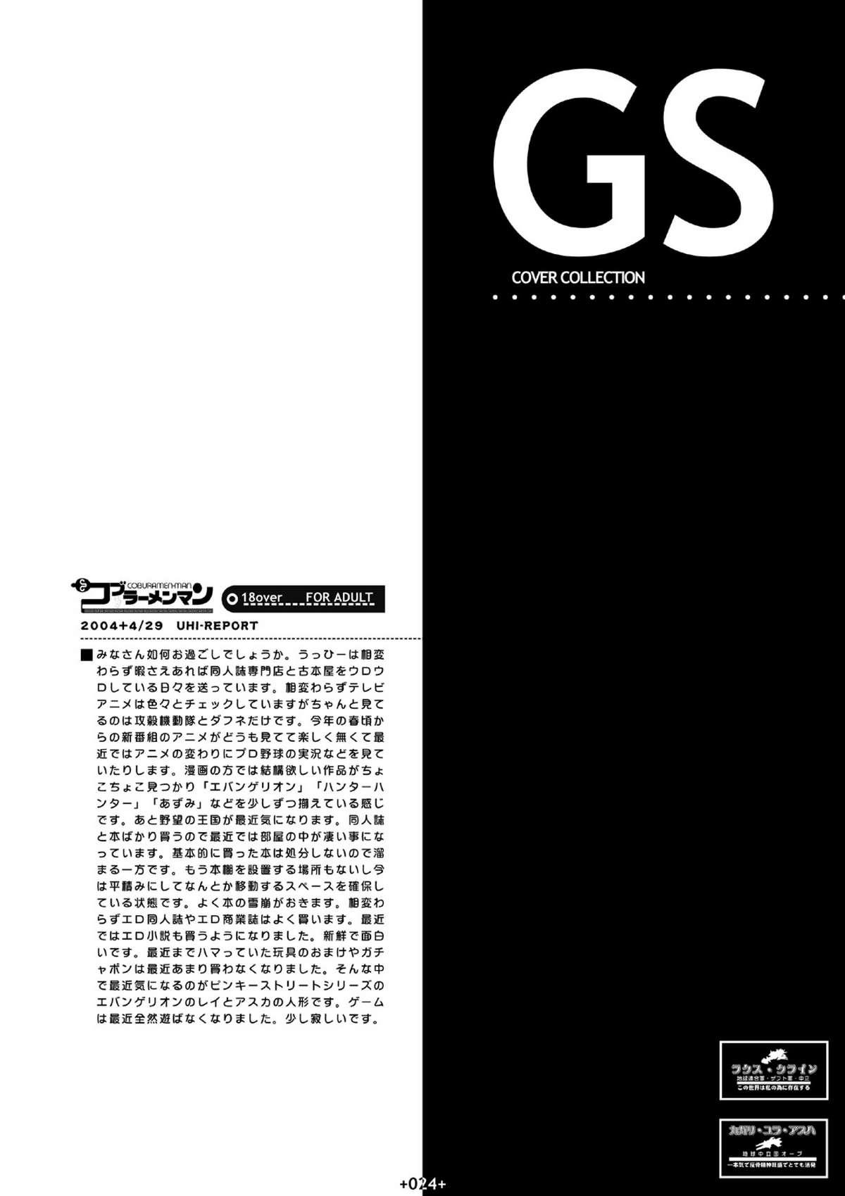 GS3 21