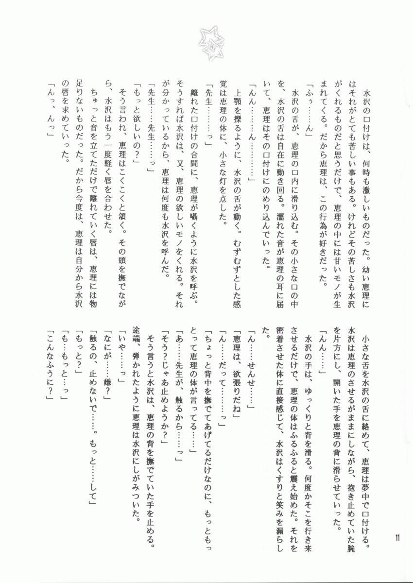 Amateur Free Porn Sukumizu Moe. Young Men - Page 11