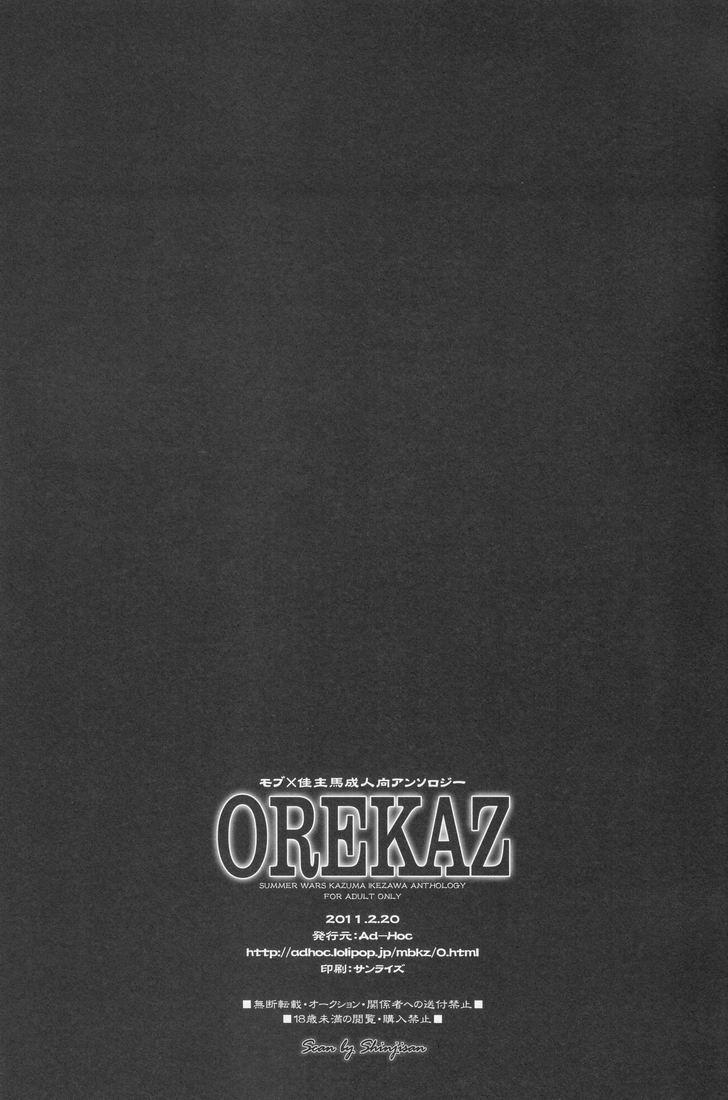 Gay Money Anthology- Orekaz - Summer wars Handjobs - Page 112