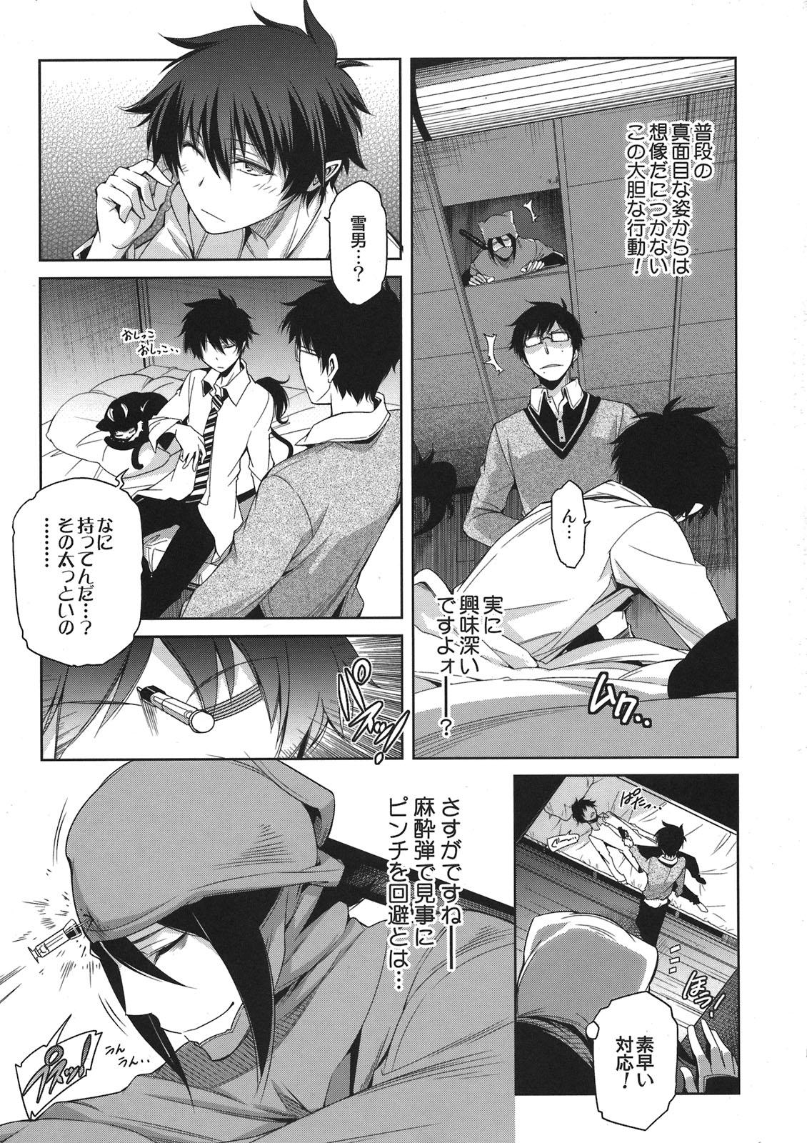 Sex Massage Seijuuji Gakuen Kitan - Ao no exorcist Sologirl - Page 5