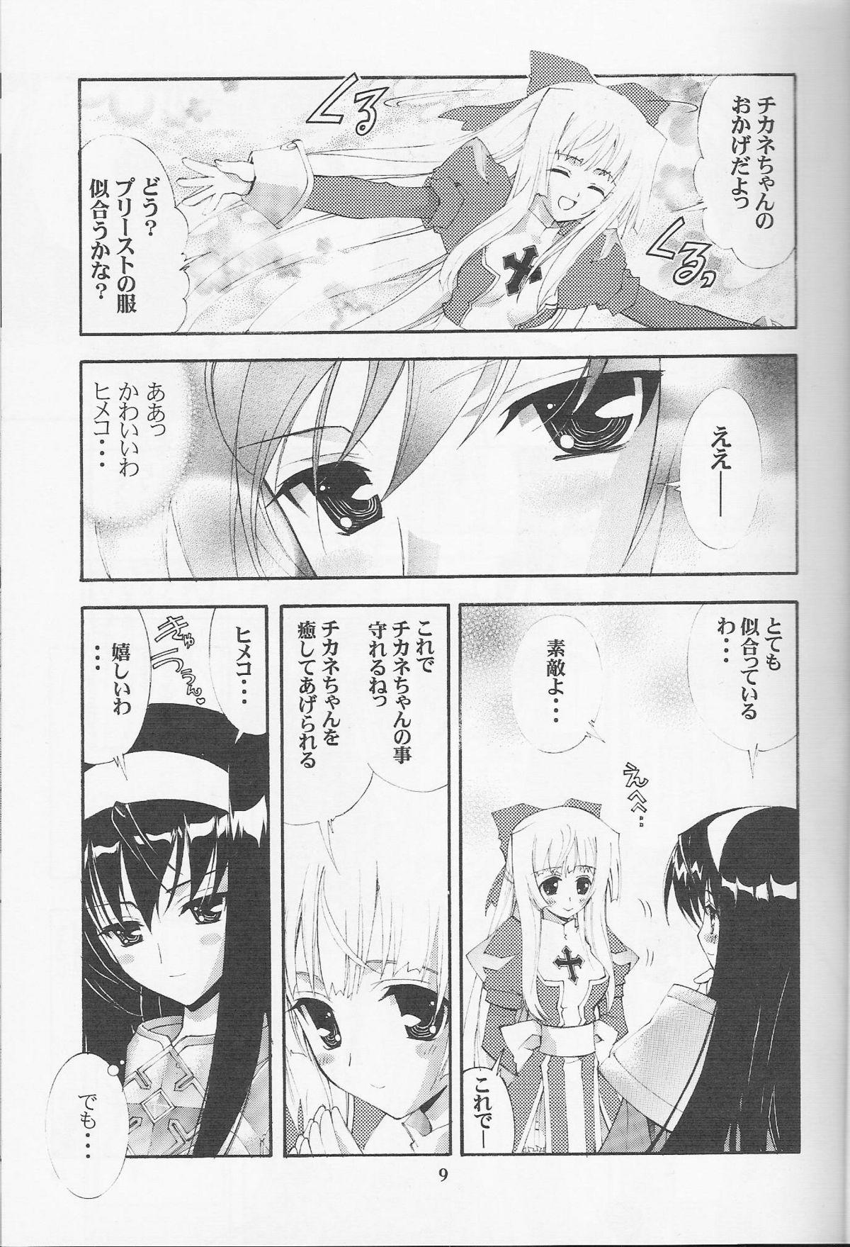 Colombia Kaishaku Thirty - Kannazuki no miko Cocksuckers - Page 5