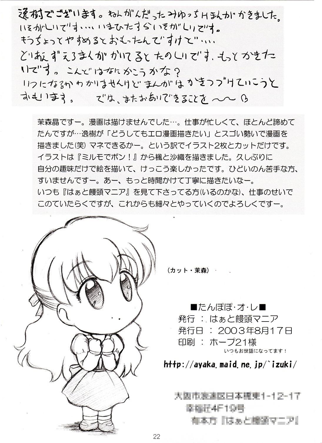 (C64) [Heart Manju Mania (Akata Izuki, Matsumori Shou)] Tanpopo-O-Re! (Daa! Daa! Daa!) 20