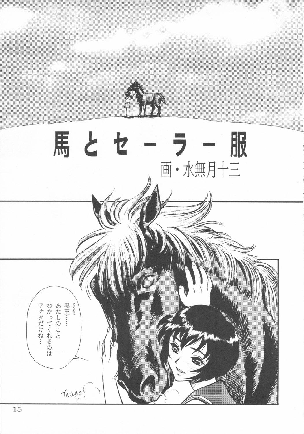 (C53) [Nippon H Manga Kyoukai (NeWMeN, Minazuki Juuzou)] Close-up Gendai "Soukan Ni-gou" 13