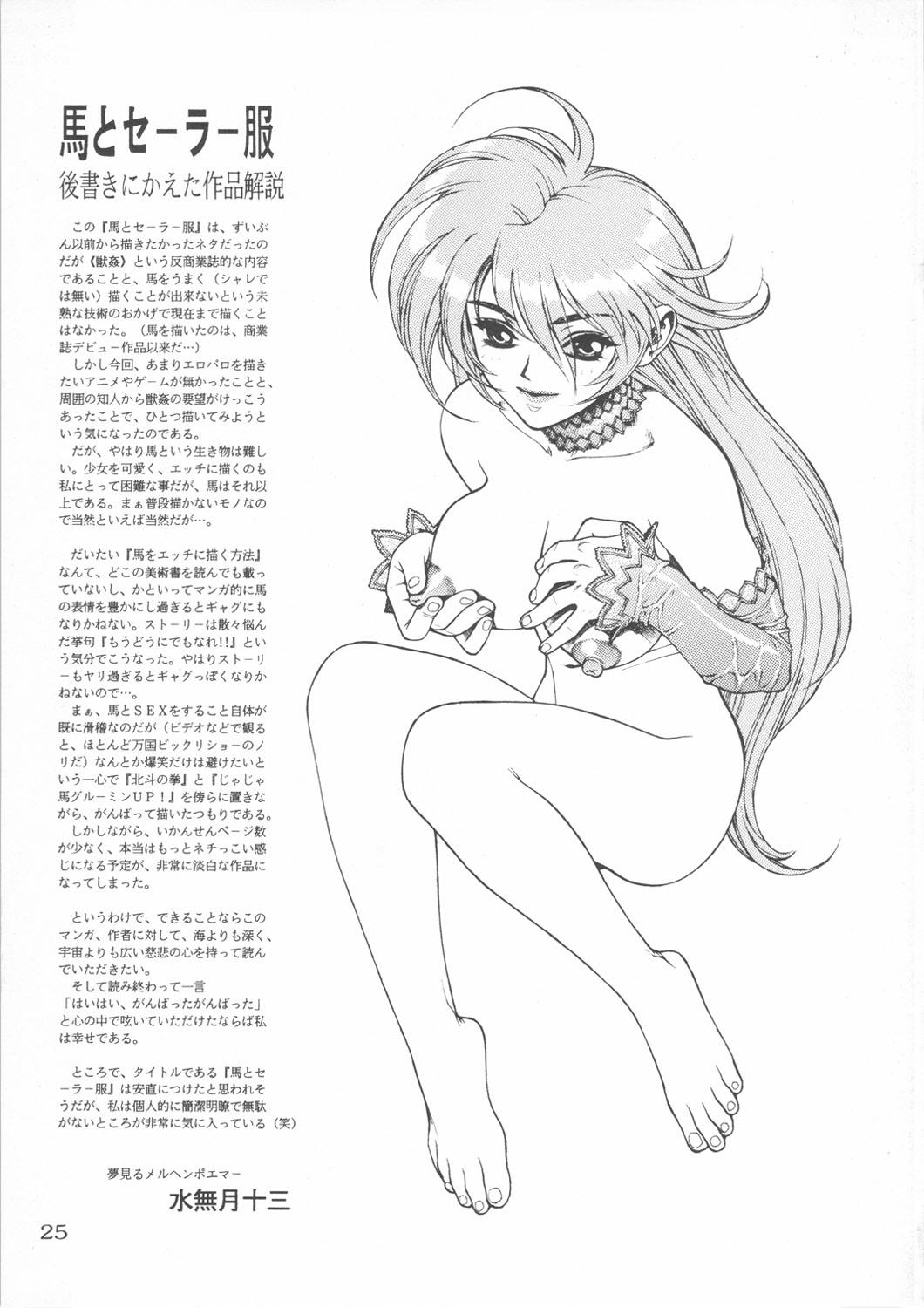 (C53) [Nippon H Manga Kyoukai (NeWMeN, Minazuki Juuzou)] Close-up Gendai "Soukan Ni-gou" 23