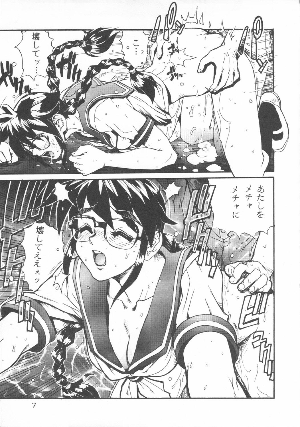 (C53) [Nippon H Manga Kyoukai (NeWMeN, Minazuki Juuzou)] Close-up Gendai "Soukan Ni-gou" 5