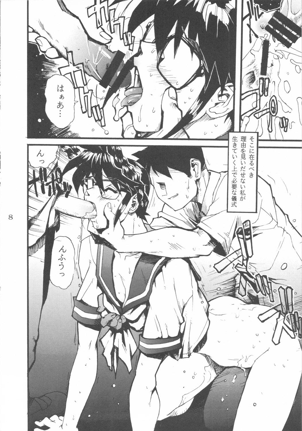 (C53) [Nippon H Manga Kyoukai (NeWMeN, Minazuki Juuzou)] Close-up Gendai "Soukan Ni-gou" 6