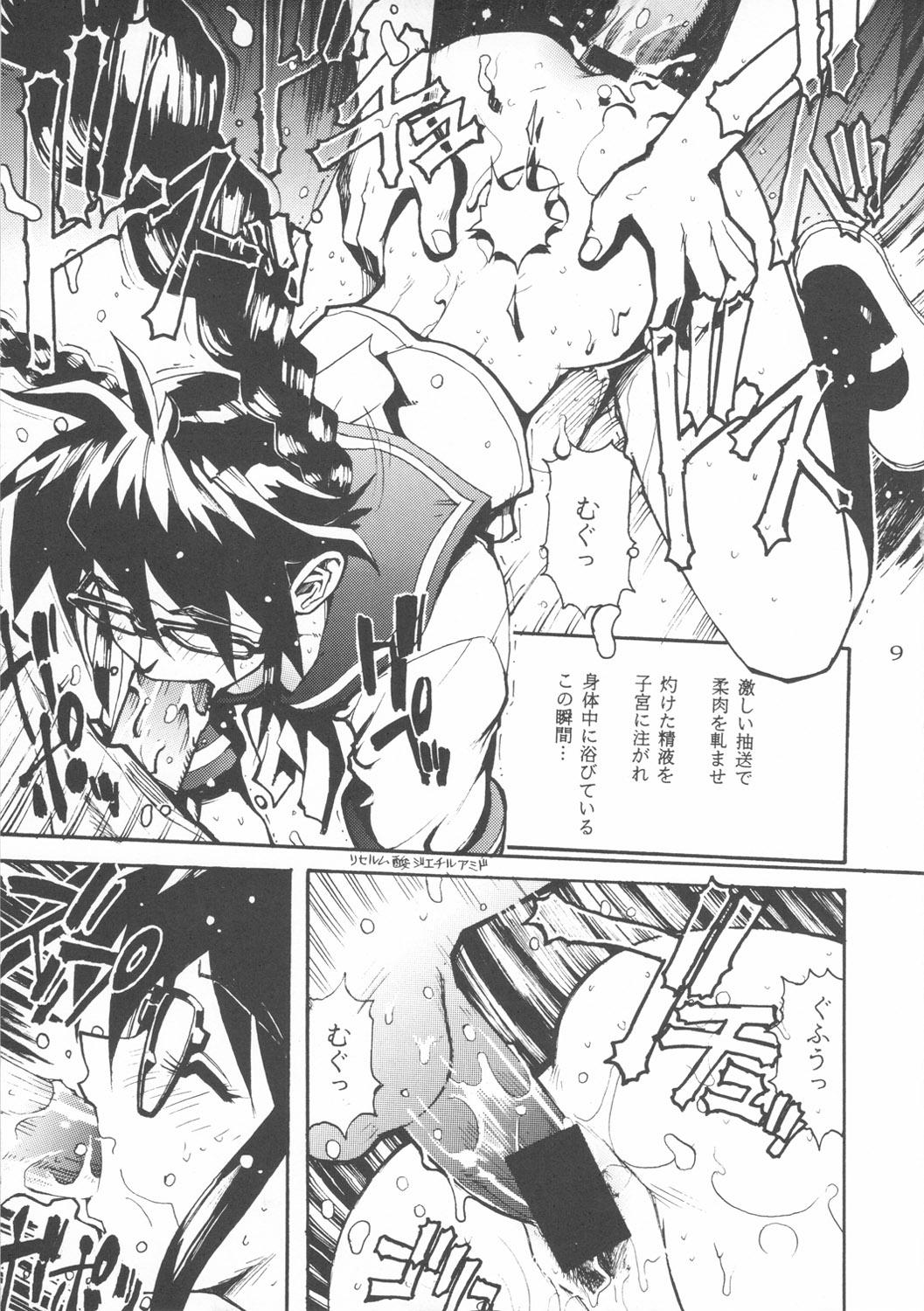 Star (C53) [Nippon H Manga Kyoukai (NeWMeN, Minazuki Juuzou)] Close-up Gendai "Soukan Ni-gou" Mms - Page 8