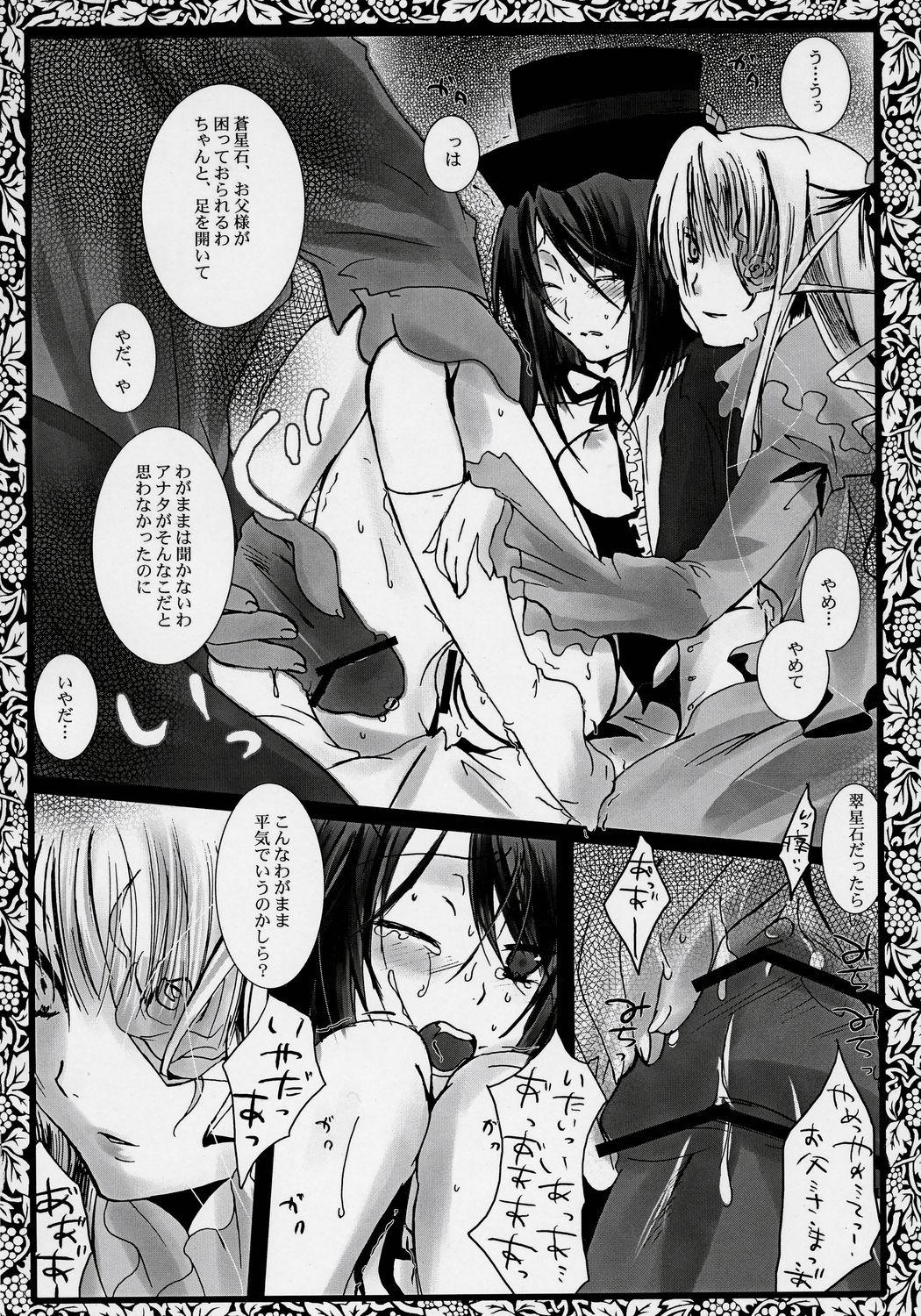 Pain Pupa Lapis - Rozen maiden Natural Boobs - Page 10