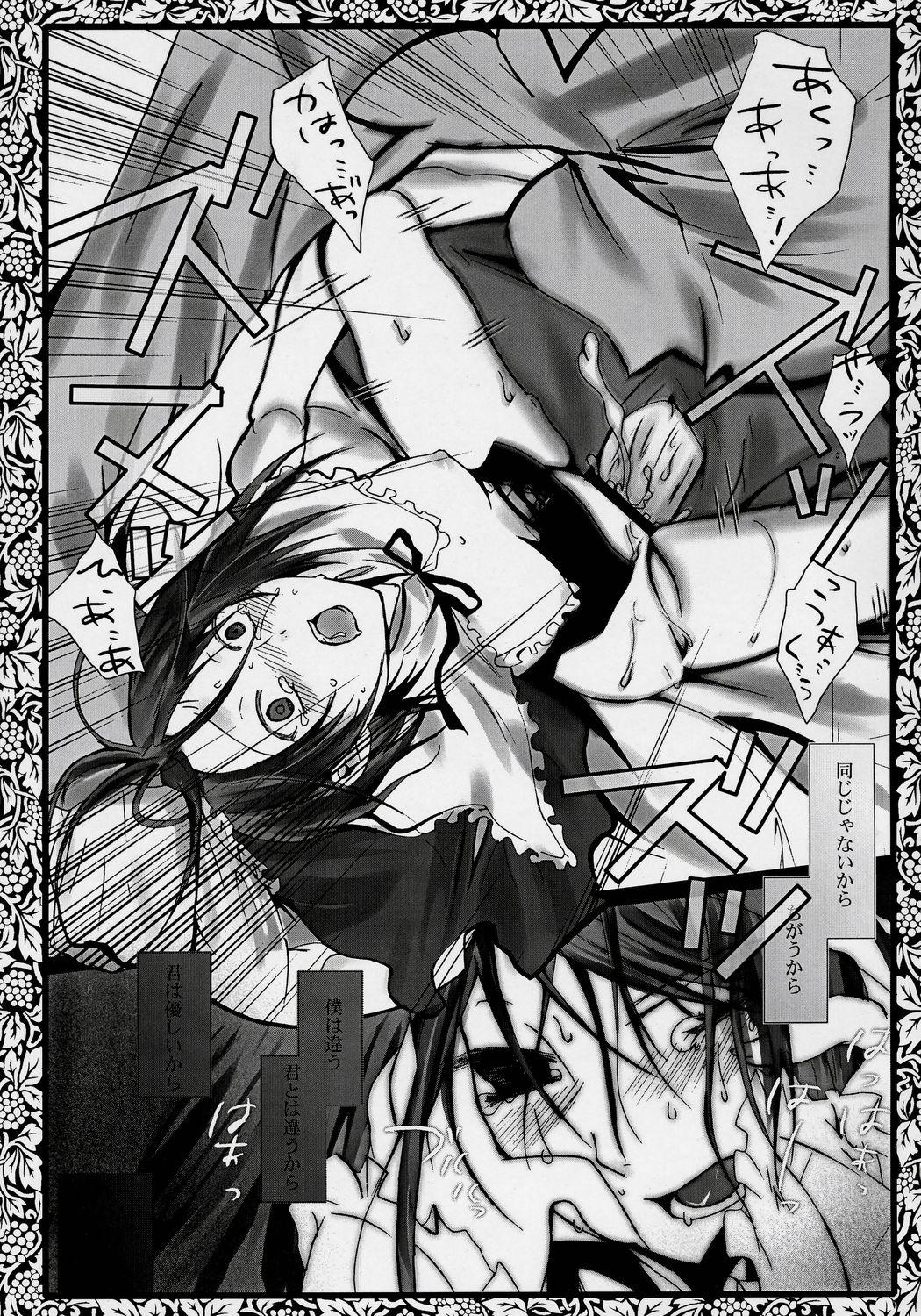 Couch Pupa Lapis - Rozen maiden Glamcore - Page 11