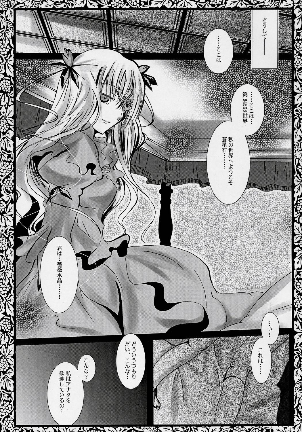Couch Pupa Lapis - Rozen maiden Glamcore - Page 5