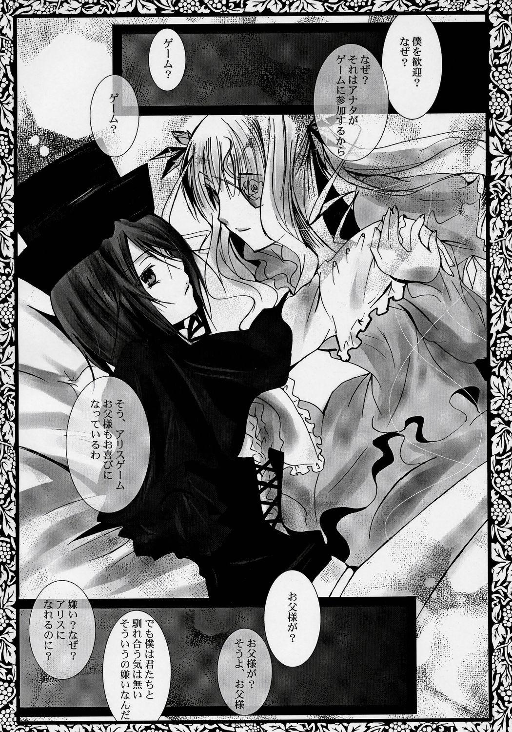 Couch Pupa Lapis - Rozen maiden Glamcore - Page 6
