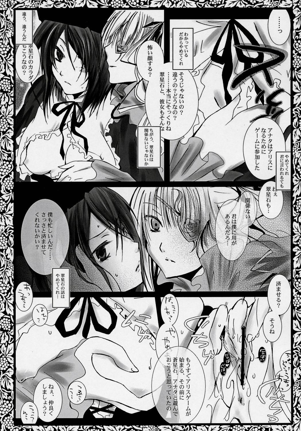 Couch Pupa Lapis - Rozen maiden Glamcore - Page 7