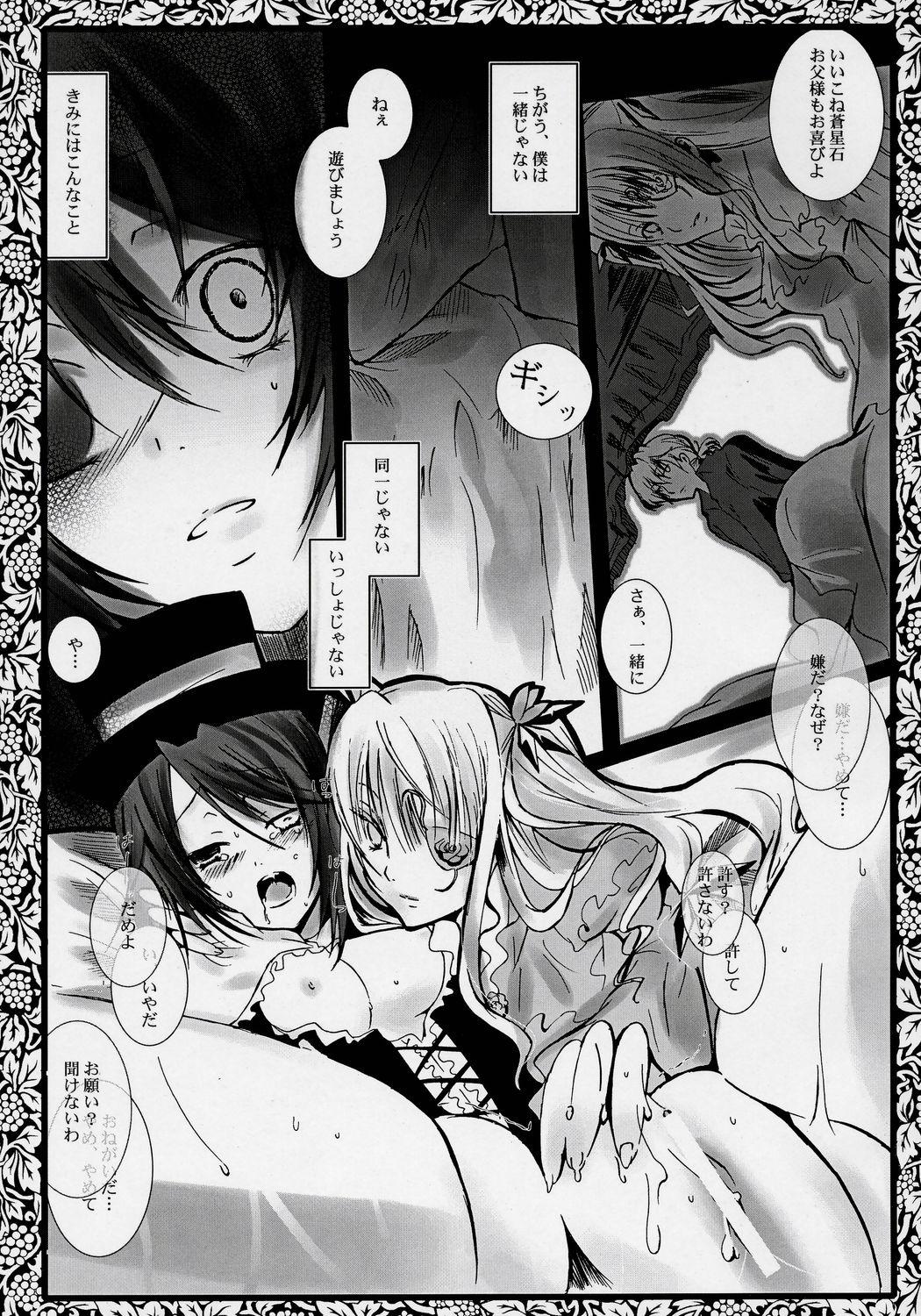 Pain Pupa Lapis - Rozen maiden Natural Boobs - Page 9