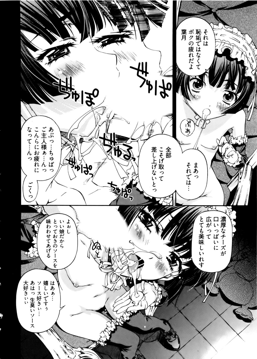 Kannabi no Miko Vol.2 139