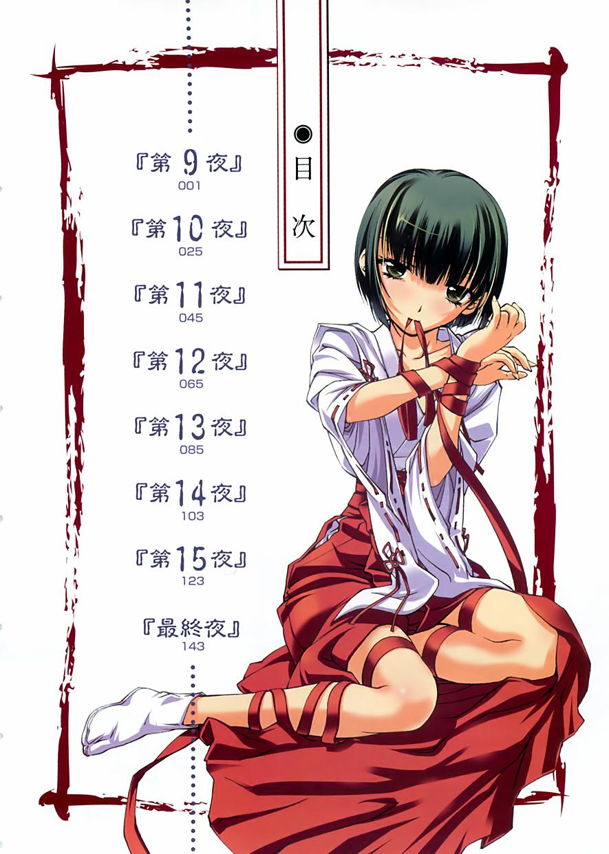 Ass To Mouth Kannabi no Miko Vol.2 Chat - Page 6