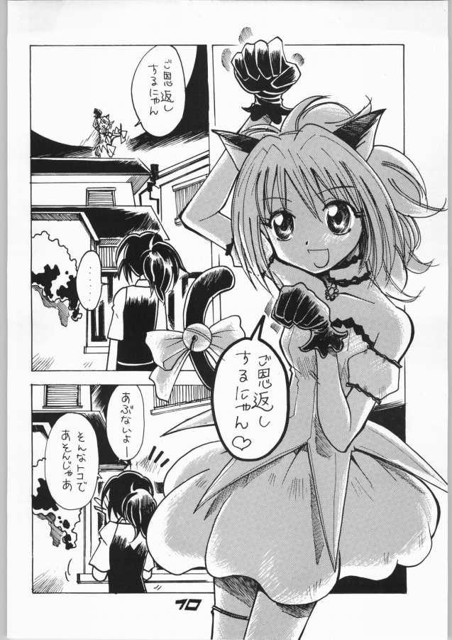 Fucking Goongaeshi Suru Nyan - Tokyo mew mew The cat returns Spit - Page 10