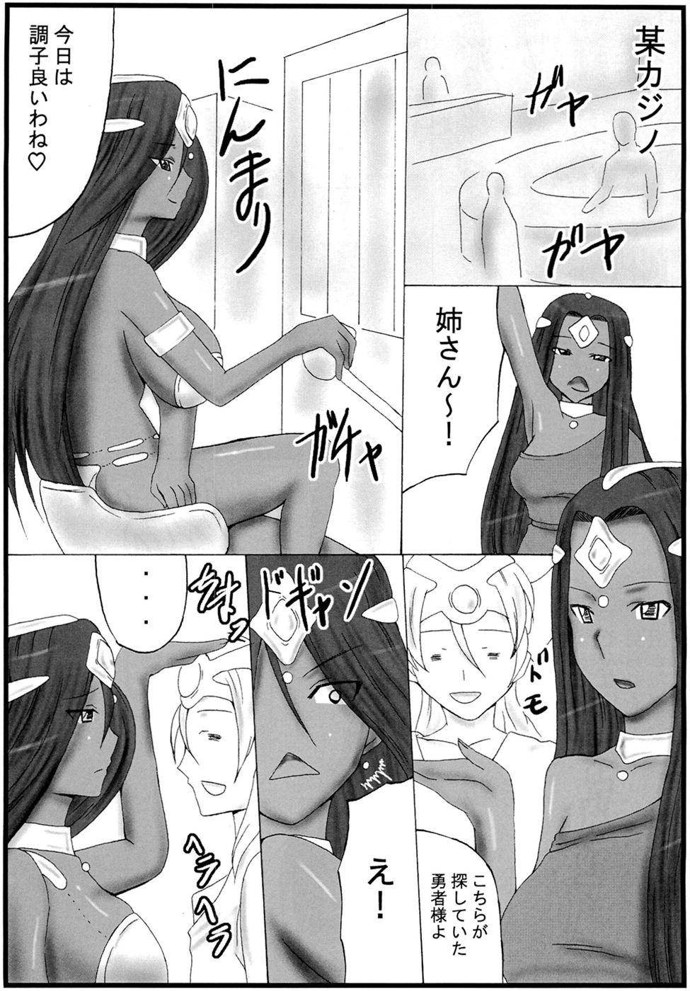 Thong Yoru no Manimani - Dragon quest iv Mature Woman - Page 4