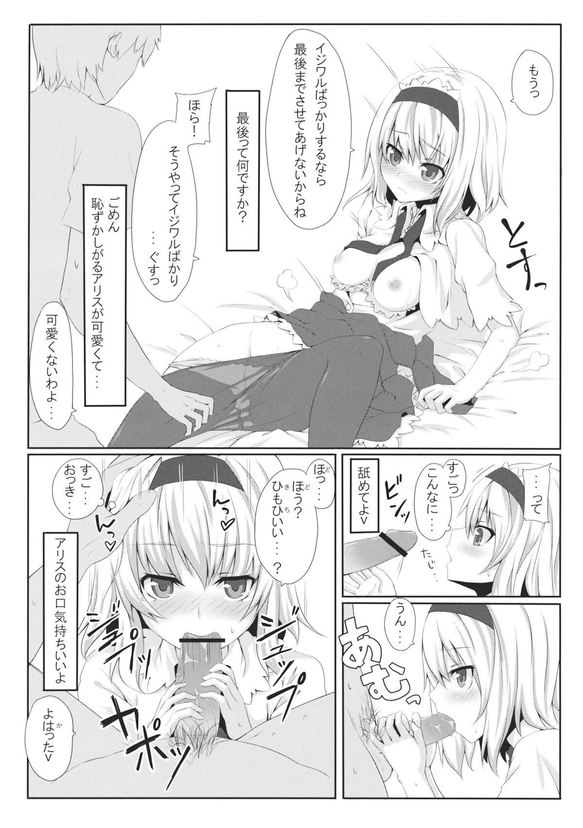 Sex Massage Alice Shoukougun - Touhou project Doggystyle - Page 11