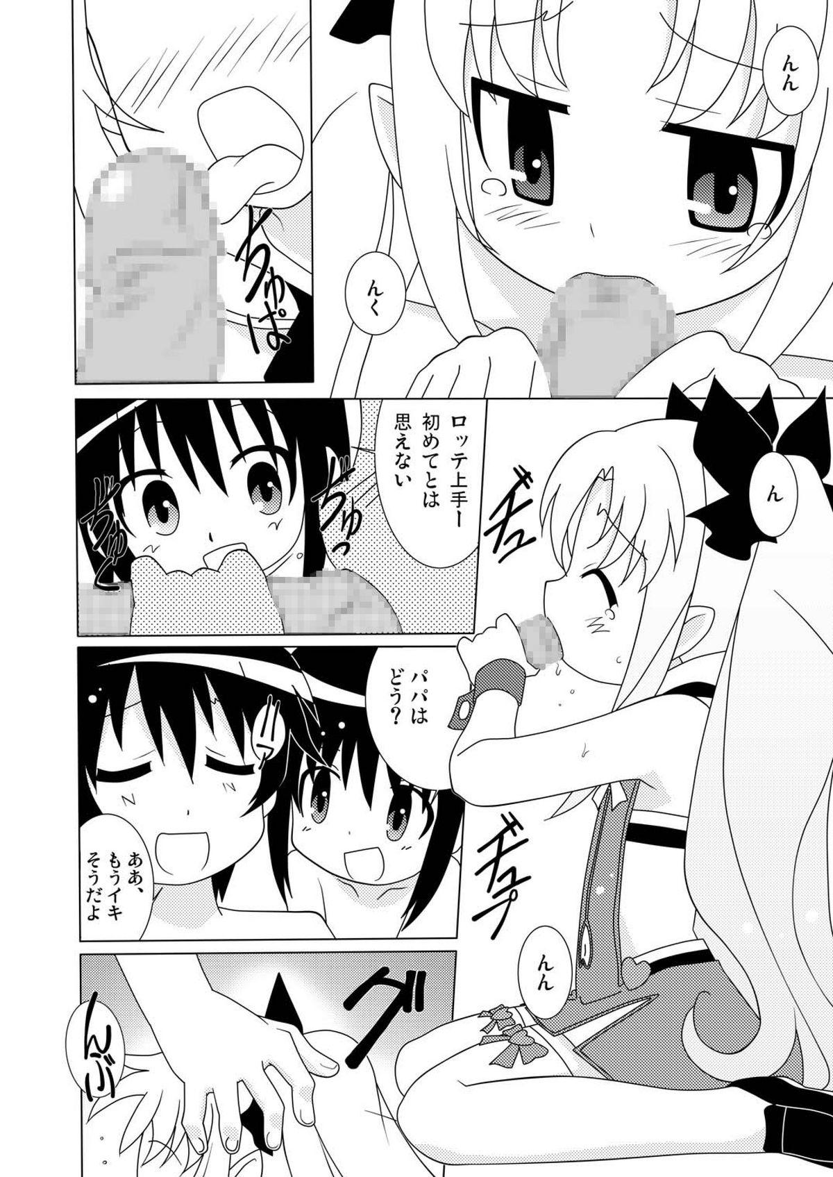 Longhair Magejun 30 - Lotte no omocha Hot - Page 8