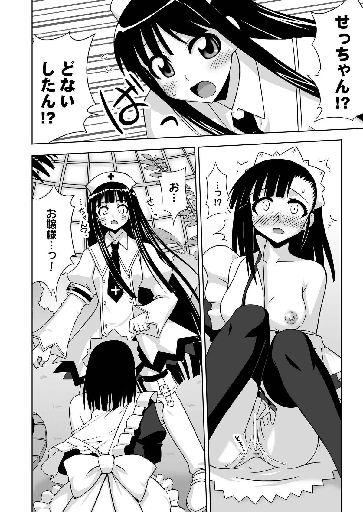 Eating Pussy Ura Mahou Sensei Jamma! 13 - Mahou sensei negima Show - Page 10