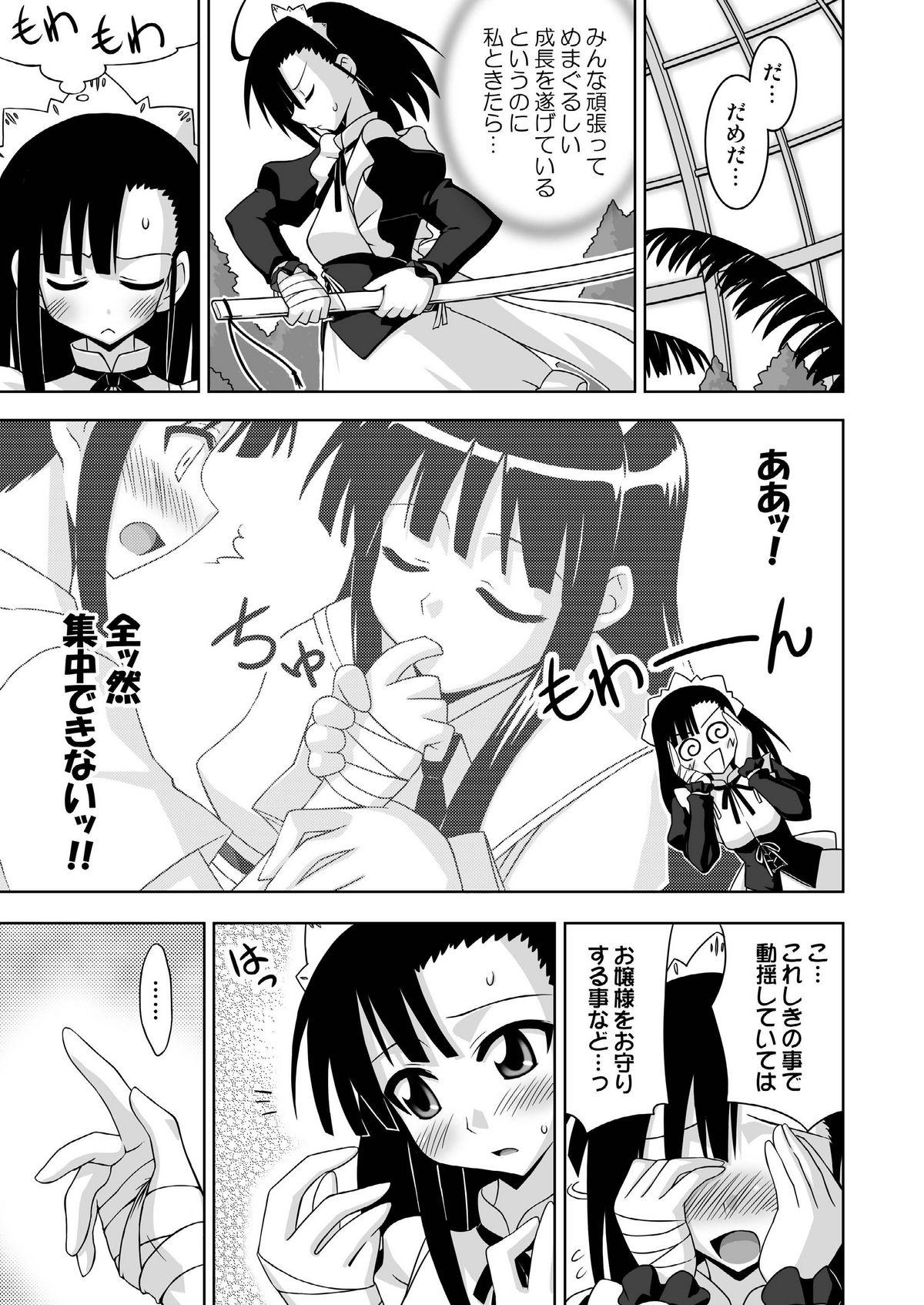Eating Pussy Ura Mahou Sensei Jamma! 13 - Mahou sensei negima Show - Page 5