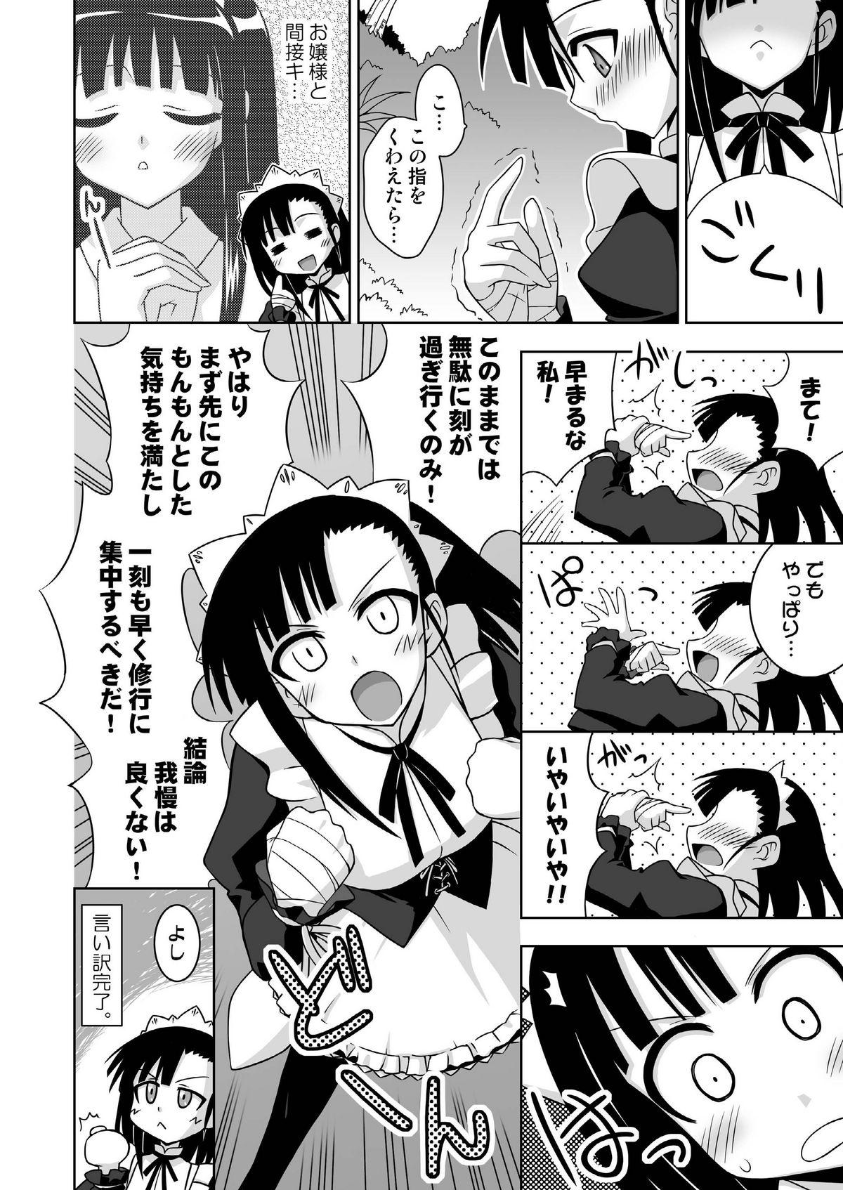 Flogging Ura Mahou Sensei Jamma! 13 - Mahou sensei negima Finger - Page 6